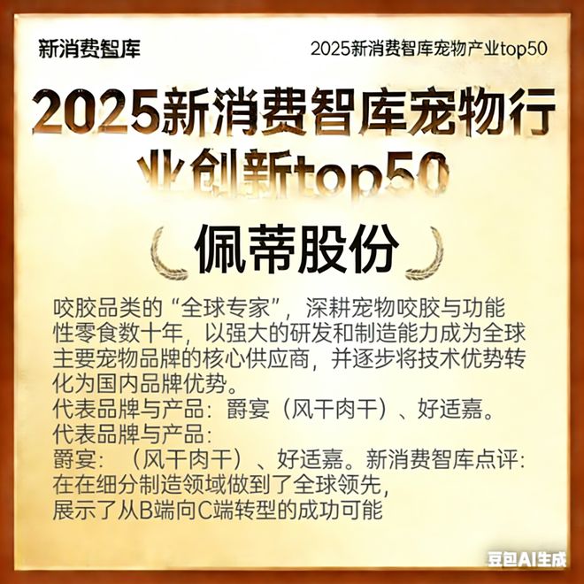 驱动3000亿宠物市场线品牌(图4)