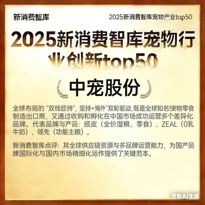 驱动3000亿宠物市场线品牌(图29)