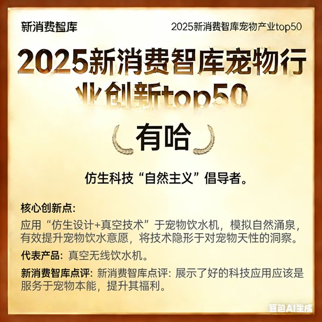 驱动3000亿宠物市场线品牌(图28)
