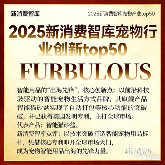 驱动3000亿宠物市场线品牌(图10)