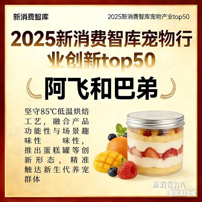 驱动3000亿宠物市场线品牌(图35)