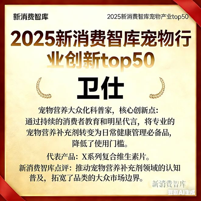 驱动3000亿宠物市场线品牌(图47)