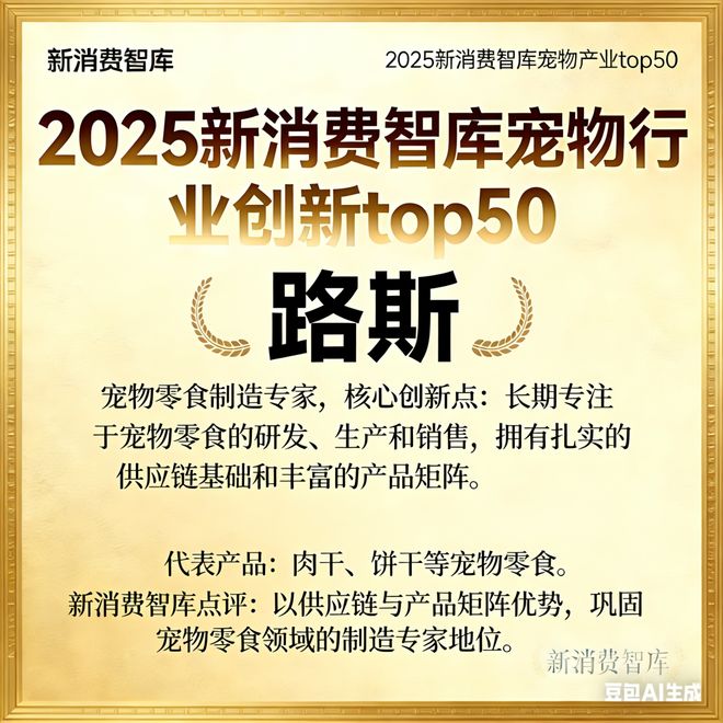驱动3000亿宠物市场线品牌(图45)