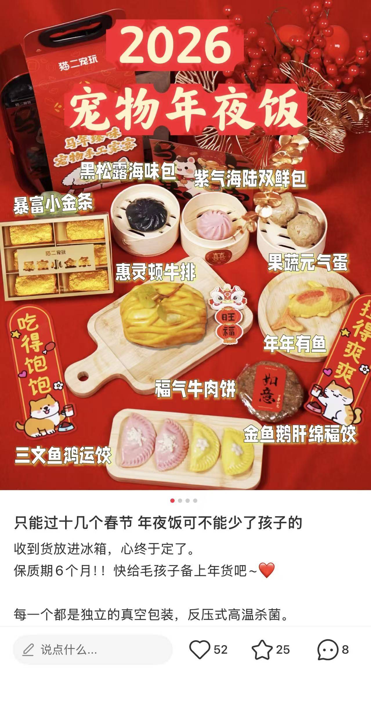 年夜饭”提前两周售罄上市公司抢跑千亿赛道｜新春走基层AG真人游戏第一品牌宠物年货摆上山姆盒马货架“猫狗(图1)