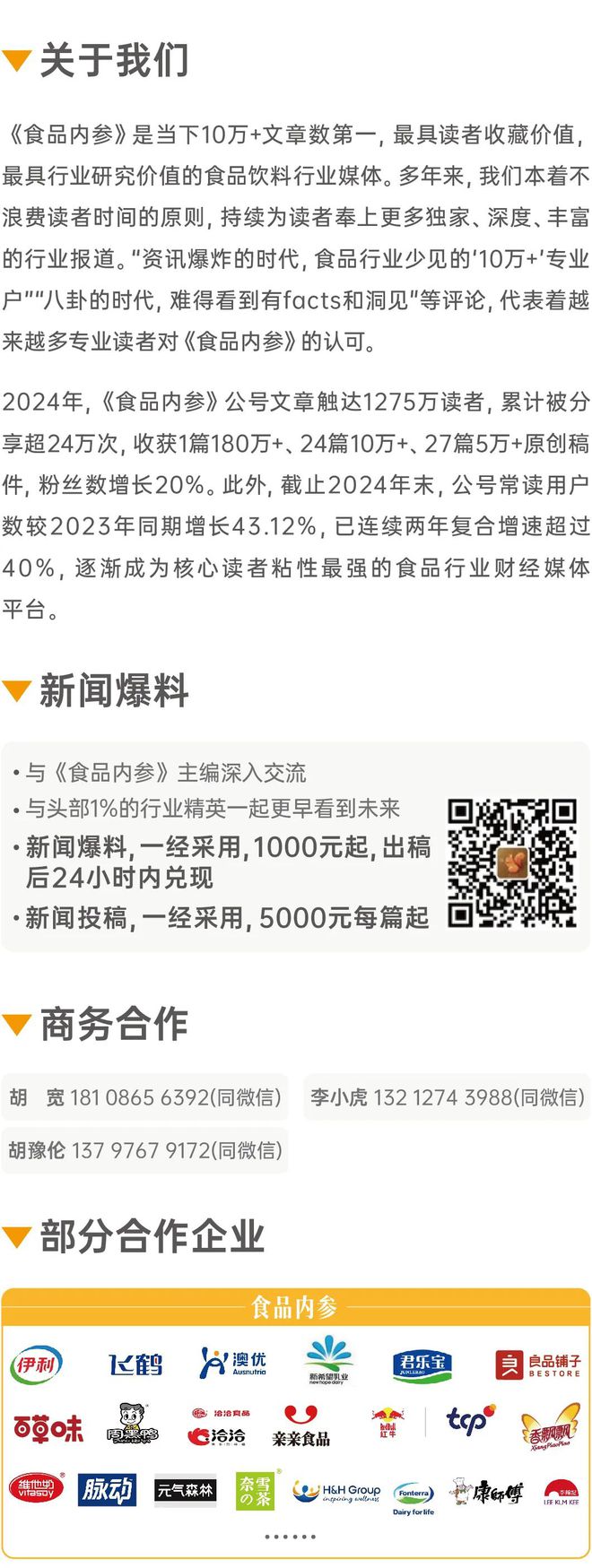 2024年营收下滑127% 茶百道发布盈利预警 每日资讯AG真人地址“315”晚会将揭秘食品企业非法添加 王老吉(图1)